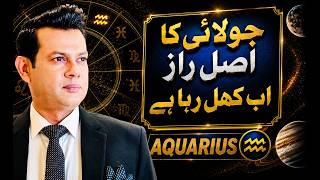 Aquarius Horoscope This Week | Jupiter Transit Brings Destiny Turning Point