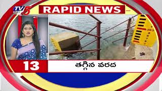 5 Minutes 25 Speed News | Rapid News | TV5 News