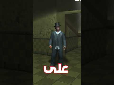 معلومات ما كنت تعرفها في لعبة bully