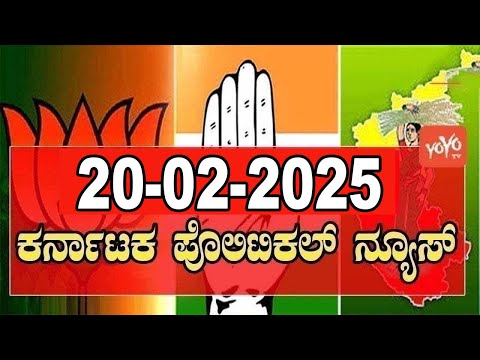 Gold Price in India | Gold Rate Today in Karnataka |20-02-2025 | YOYO Kannada News