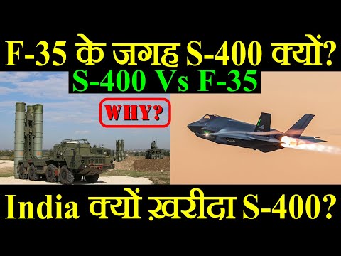 F-35A के जगह S-400 क्यों? India ने क्यों ख़रीदा S-400? S-400 Vs F-35