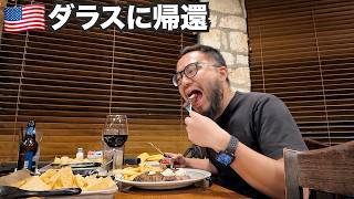 スウェーデン戦の舞台アメリカのテキサス州ダラスに帰還！【北中米W杯#7】2026年6月21日