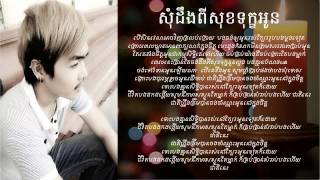 Yako - som deng trem sok tuk oun - khmer song