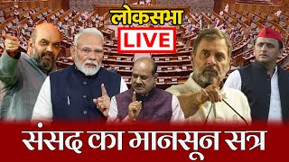 Lok Sabha Live | Parliament Monsoon Session 2025  Live TV Bharat
