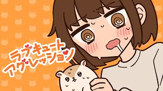 【MV】ラブキュートアグレッション【モフモフモー】オリジナル