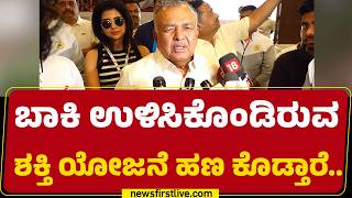 BJP ವಿರುದ್ಧ Ramalinga Reddy ಆಕ್ರೋಶ.. | Congress | @newsfirstkannada