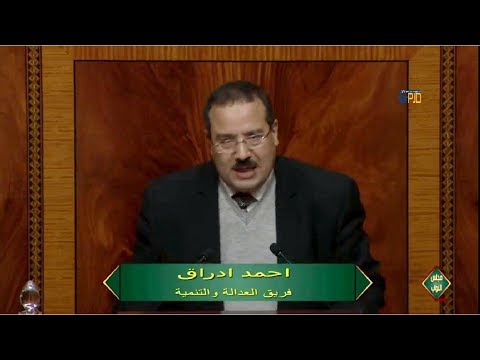 أدراق،في مناقشة تقرير ل.مراقبة المالية العامة حول صندوق التجهيز الجماعي