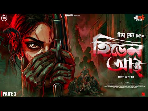 Hidden Eye - Eva Sen Series | Crime Thriller | Ep 2/3 | Murder Mystery | New Bengali Detective Story