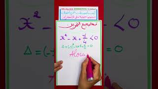 لايف 5 : أساسيات الرياضيات || Base de maths  || Bac2026 شرح رائع لكل ماستحتاجه