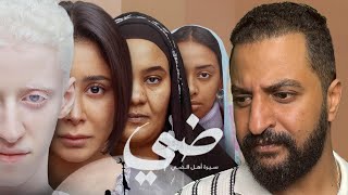 فيلم ضي سيرة اهل الضي ل كريم الشناوى و مجموعة كبيره من النجوم ☘️