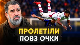 ІНТЕР - ШАХТАР: ЗУХВАЛІ БРАЗИЛЬЦІ ПРОТИ МІЛАНСЬКИХ ДЯДЬКІВ. ЧОГО НЕ ВИСТАЧИЛО КОМАНДІ ТУРАНА?