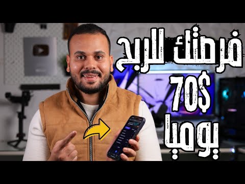 من 50 ل 70 دولار هو ربح من أفضل موقع شغل اون لاين للطلاب والسحب فودافون كاش !