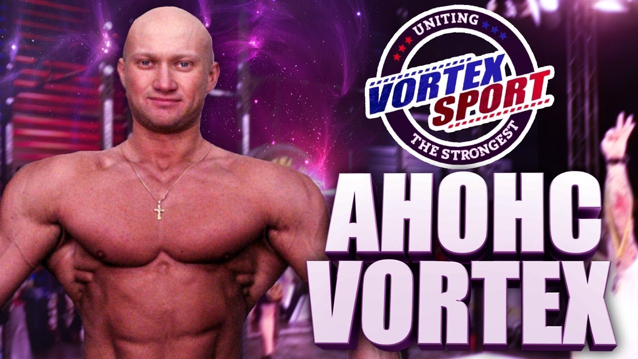 Юрий Спасокукоцкий VS Сергей Бойцов. Vortex Battle