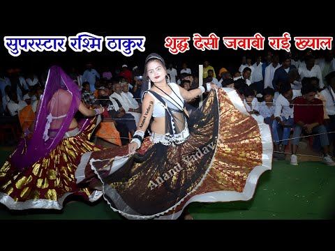 #रामप्रकाश_तूफानी #rai_jawabi #rai #अनीता_परिहार #new_song_2025 #video_viral_जवाबी_राई_ख्याल