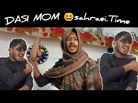 DASI MOM 🤣 funny video #comedy #comedyvideos @Ansvlog009 #funny #ansrajput009 #funnyclips