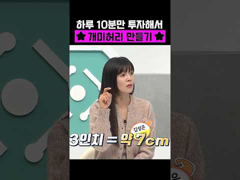 일주일 만에 -7cm 가보자고 #나는몸신이다 #다욧팅