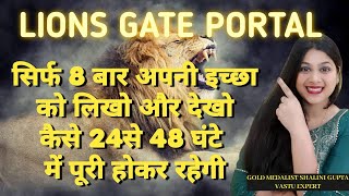 Luckiest day of the year 8 August, 8 बार लिख लो बस अपनी इच्छा को जो लिखोगे 24 se 48 घंटे में मिलेगा