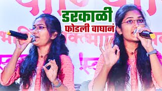 डरकाळी फोडली वाघान|आता माघार नाही एकच मिशन मराठा आरक्षण चलो मुंबई चलो मुंबई