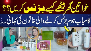 How Can Women Start a Successful Business from Home? | Farah Iqrar