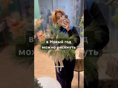 Надеюсь в ту ночь его мечта сбылась 🎄 #флористика #варшава #цветы #чудо #новый год