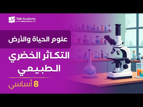 التكاثر الخضري الطبيعي