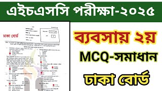 Hsc Business Organization 2nd Mcq Solution 2025|Dhaka Board 