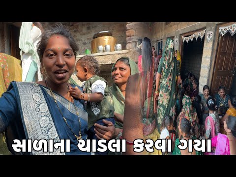 સાળાના ચાડલા કરવા ગયા Sala Na Chadala Karva Gya