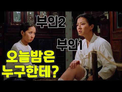 [인생명작] 엄청난 몰입감으로 첫째 부인과 둘째 부인이 있을수 밖에 없었던 우리 시대의 평범한 삶을 보여주는 명작