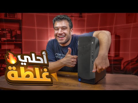 اشتريت كمبيوتر العاب رهيب بسبب غلطة من امازون
