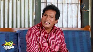 বাবা যখন তিন ছেলের বিয়ে দিতে পারে না | Online Offline | Funny Drama Clip