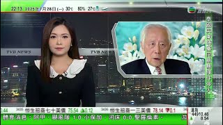 無綫TVB 1000 一小時新聞｜益豐大廈停電｜復電後部分樓層又再停電　至今未修復｜有議員指少數族裔不知「太空油」禍害　倡改更低調名字｜樹仁大學創辦人胡鴻烈離世　半生耕耘教育「立德樹人」｜TVB