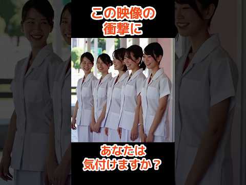 この映像の衝撃の瞬間にあなたは気づけますか？