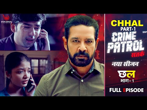 छल -१ | Crime Patrol Satark | Chhal Part  - 1 | Full Episode #anupsoni #crimepatrol | Ep 3