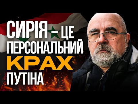 ЯК НА ВІЙНУ В УКРАЇНІ ВПЛИНЕ СИРІЯ І ЧИМ ЗАГРОЖУЄ «ОРЕШНІК» ІЗ БІЛОРУСІ | Підсумки із Черником