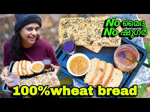 100 % മുഴുവൻ ഗോതമ്പ് ബ്രഡ് വീട്ടിൽ ഉണ്ടാക്കാം | Wheat Bread | Homemade Wheat Bread