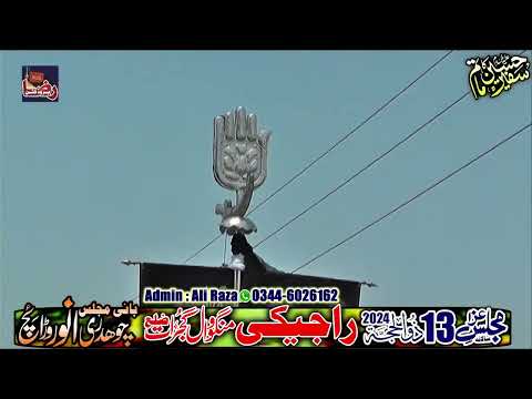 🔴 Live Majlis-e-Aza | 13 Zilhaj 2024 | Rajyki Gujrat | Raza Production