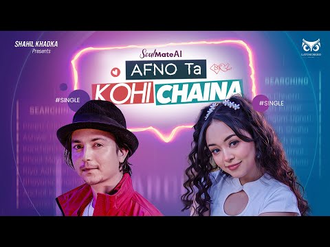 Afno Ta Kohi Chaina - Shahil Khadka Ft Annu Chaudhary | Simpal Kharel | Music Prod. Urgen Dong