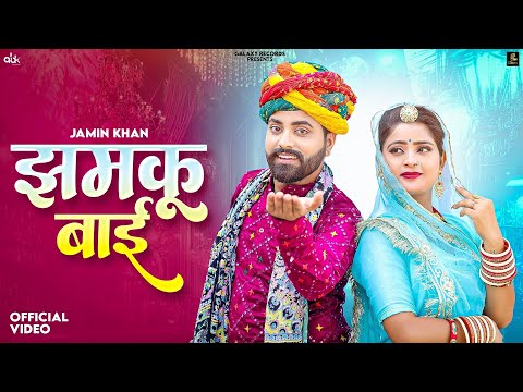 Jhamku Bai | झमकू बाई | Jamin Khan | New Rajasthani Song 2025