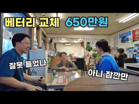 7년 9만키로 무사고 닛산 엑스트레일 수리비가 650만원이 나왔습니다