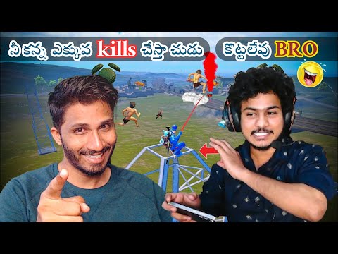 NI Kanna Akkuva "Kills" Chestha Chudu bro @TeluguGamer Cheyalev Bro🤣 #iQOO#iQOO13#iQOOGamersUnite