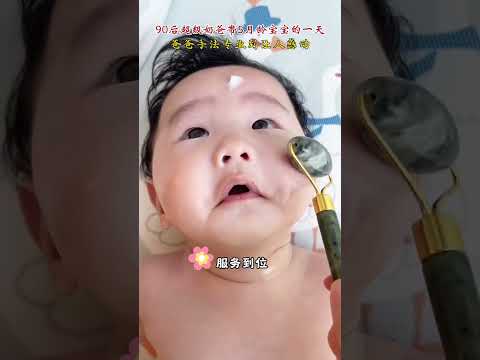 cute baby❤️90後超級奶爸帶五月龄宝宝的一天。有這樣的老公，寶媽和寶寶太幸福了，如果你老公也這樣，你還願意生孩子麼？😂#嬰兒 #귀여운아기 #寶寶