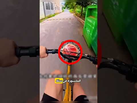 مطب واحد أسقط البطيخة، والثالث أنهى كل شيء 🚲💥