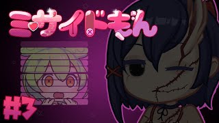 ミサイドもん#3【ずんだもん】