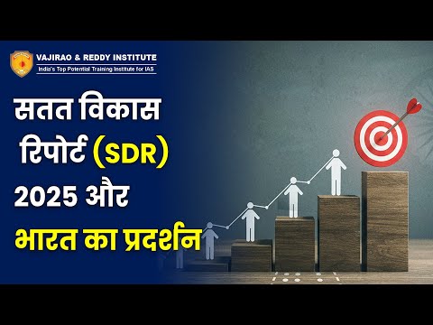 1975 का राष्ट्रीय आपातकाल | 1975 Emergency was a dark chapter in India | Vajirao and Reddy Institute