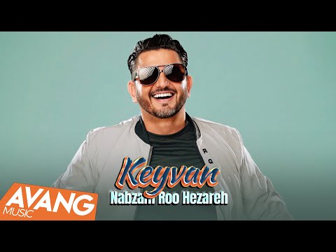 Keyvan - Nabzam Roo Hezareh OFFICIAL VIDEO | کیوان - نبضم رو هزاره