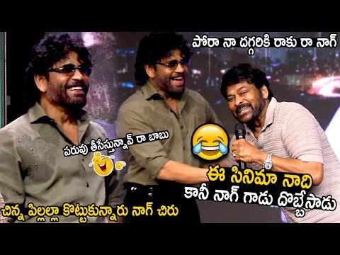Chiranjeevi Funny Comments On Nagarjuna | Kubera Movie Success Meet | Rashmika Mandanna | Airanews