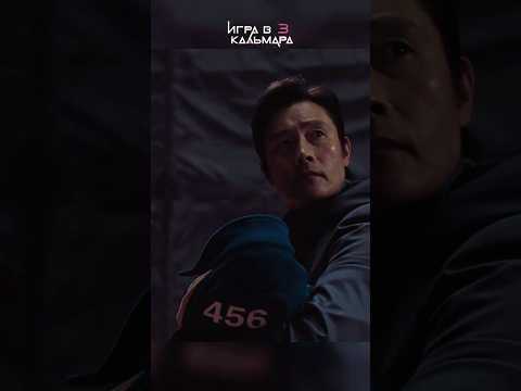 ВЕДУЩИЙ ЗАБРАЛ РЕБЕНКА И ОТДАЛ БРАТУ 🤯 ИГРА В КАЛЬМАРА 3 СЕЗОН #игравкальмара #сериал