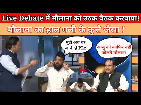 Live Debate में Hafiz Gulam Sarwar को उठक-बैठक करवाया | Debate Video | #debate @hinduism2.00