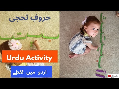 urdu alphabets worksheets for playgroup jobs ecityworks