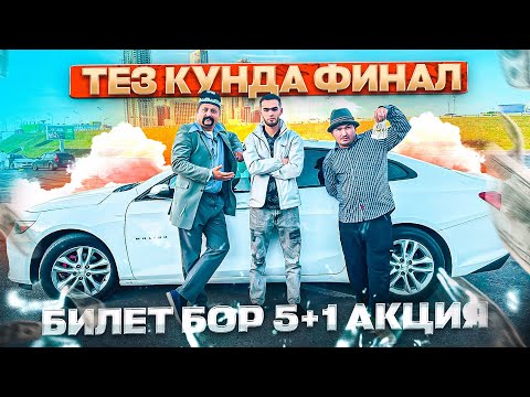 АНА БУМАСАМ 😎